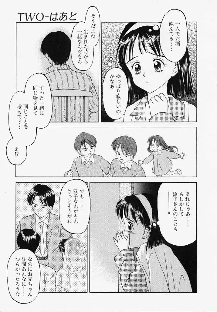 [Kageno Illyss] Endless Blue Fhentai - Page 101