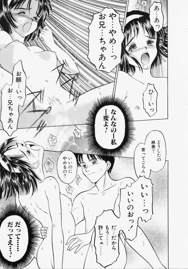 [Kageno Illyss] Endless Blue Fhentai - Page 109