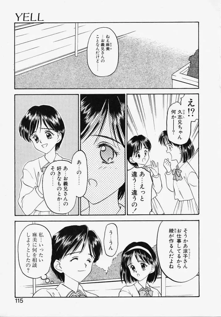 [Kageno Illyss] Endless Blue Fhentai - Page 113