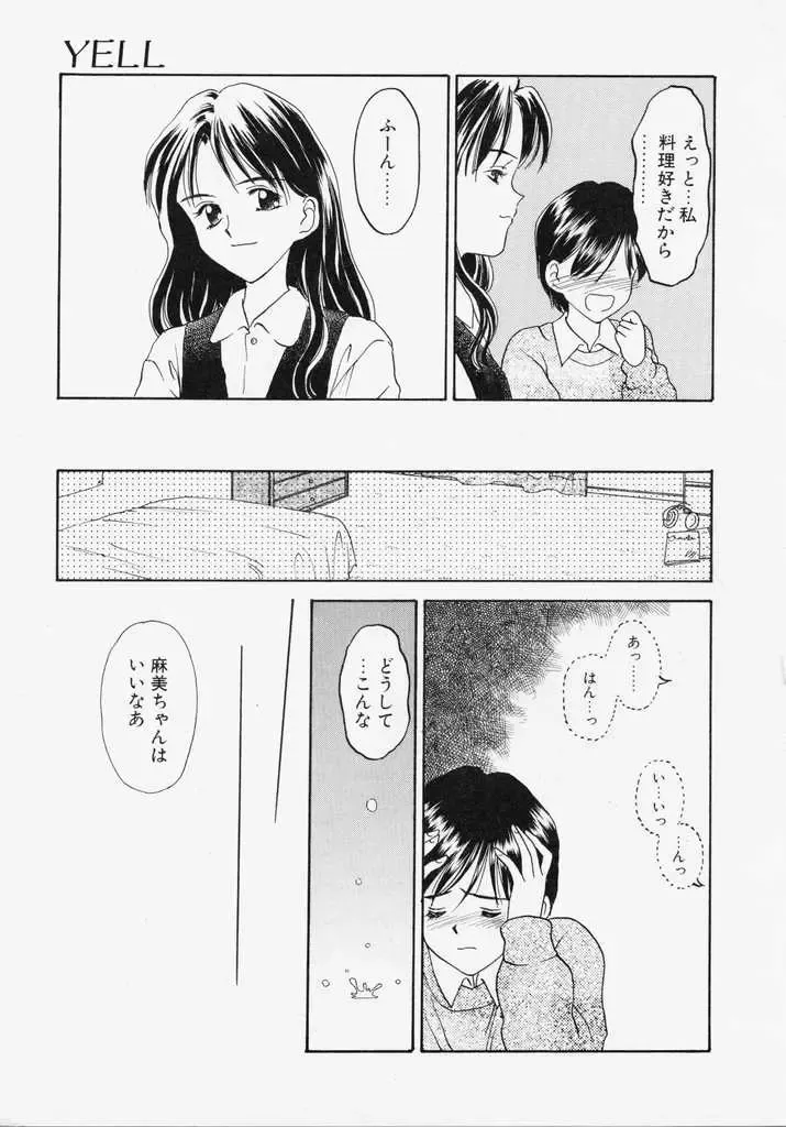 [Kageno Illyss] Endless Blue Fhentai - Page 117