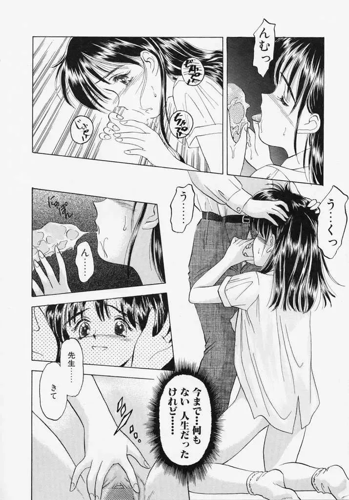 [Kageno Illyss] Endless Blue Fhentai - Page 146