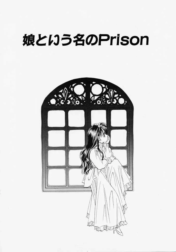 [Kageno Illyss] Endless Blue Fhentai - Page 154