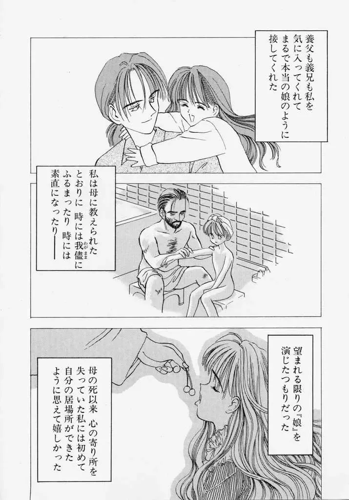 [Kageno Illyss] Endless Blue Fhentai - Page 156