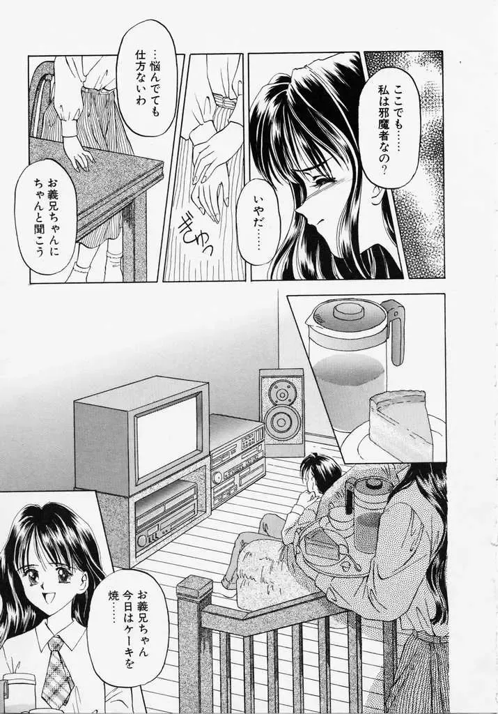 [Kageno Illyss] Endless Blue Fhentai - Page 159