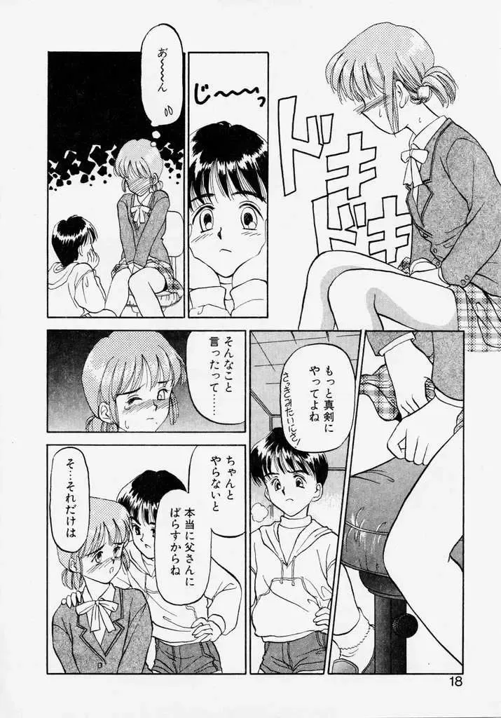 [Kageno Illyss] Endless Blue Fhentai - Page 16