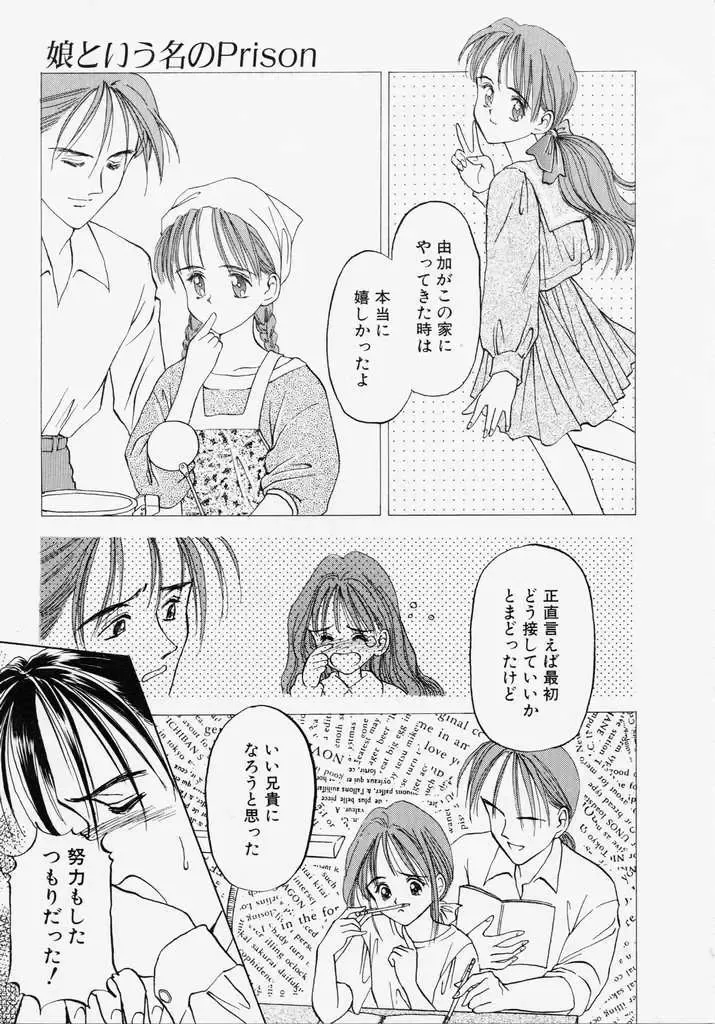 [Kageno Illyss] Endless Blue Fhentai - Page 163