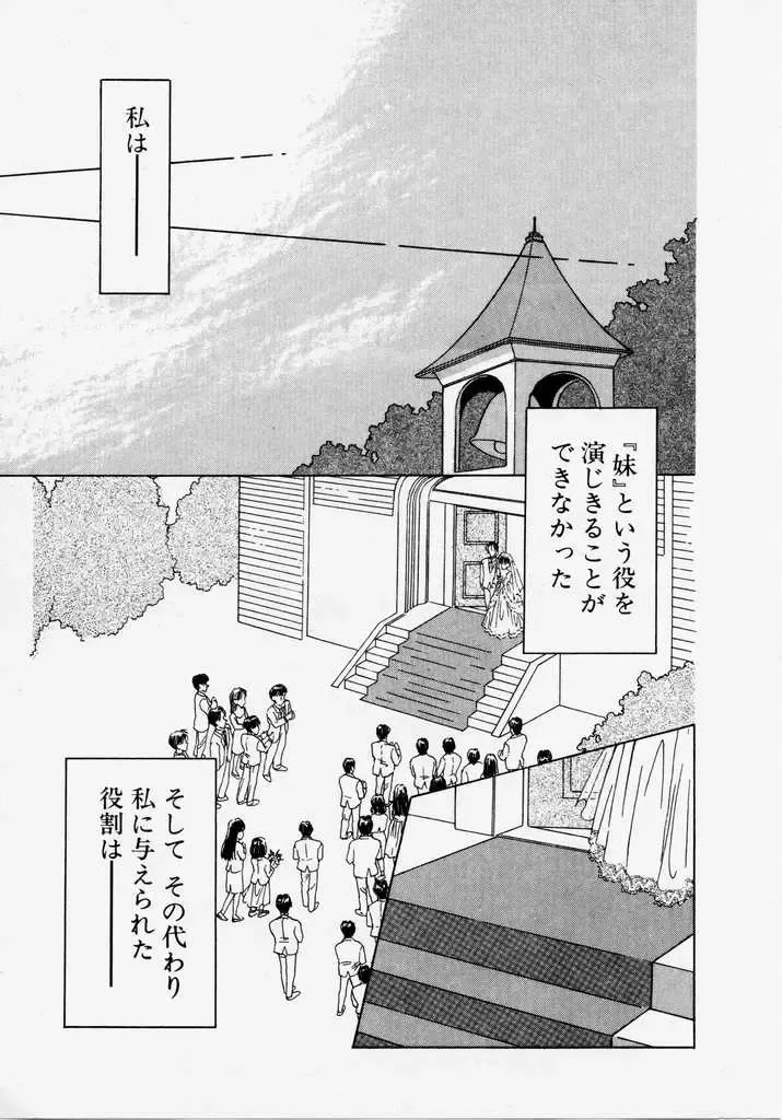 [Kageno Illyss] Endless Blue Fhentai - Page 177