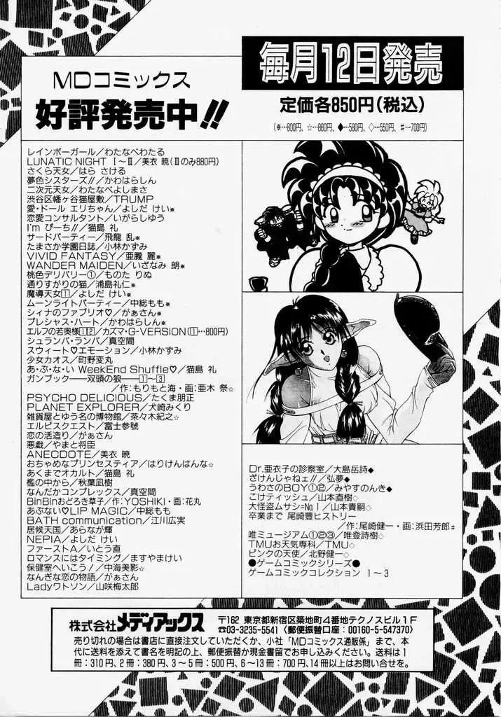 [Kageno Illyss] Endless Blue Fhentai - Page 179