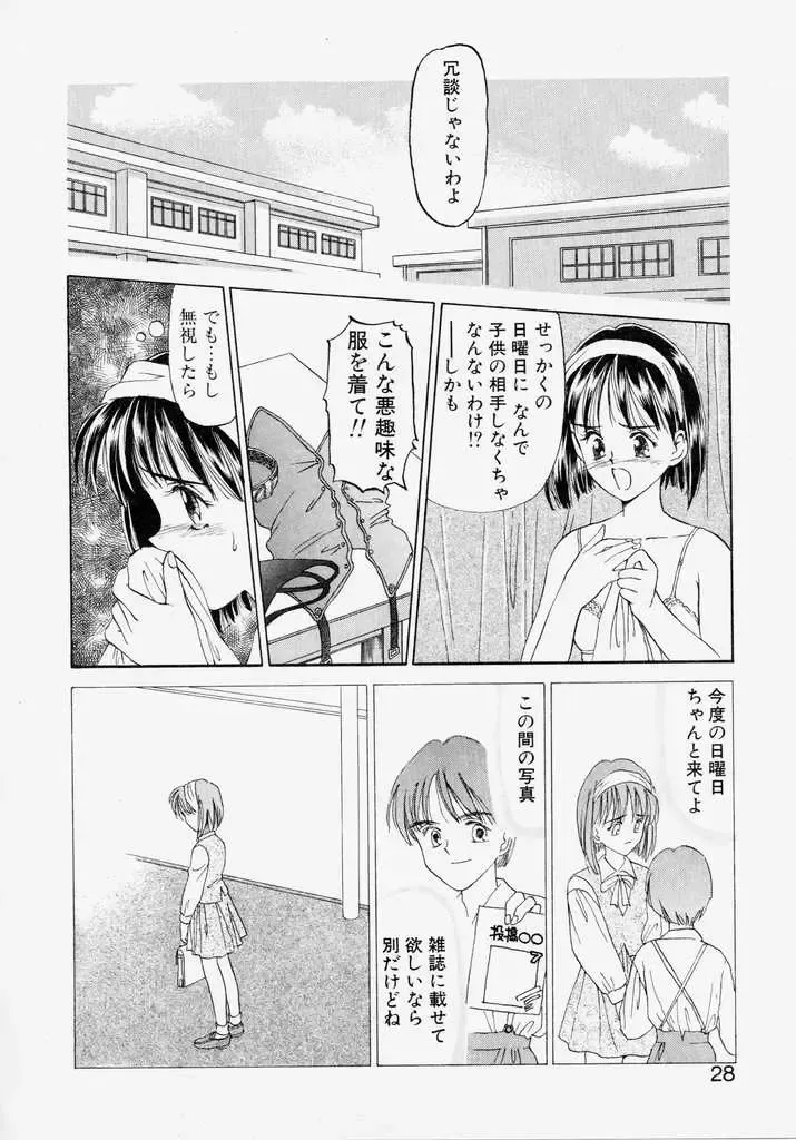 [Kageno Illyss] Endless Blue Fhentai - Page 26