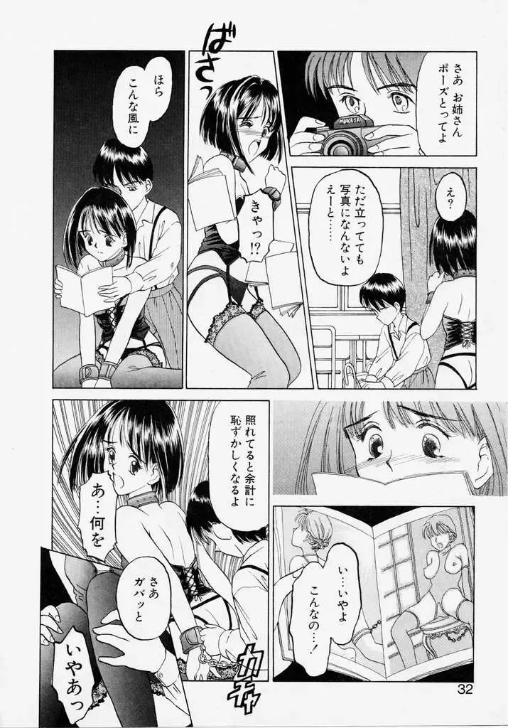 [Kageno Illyss] Endless Blue Fhentai - Page 30