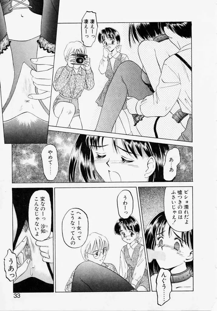 [Kageno Illyss] Endless Blue Fhentai - Page 31