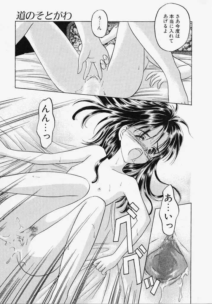 [Kageno Illyss] Endless Blue Fhentai - Page 57