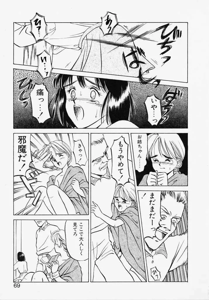 [Kageno Illyss] Endless Blue Fhentai - Page 67