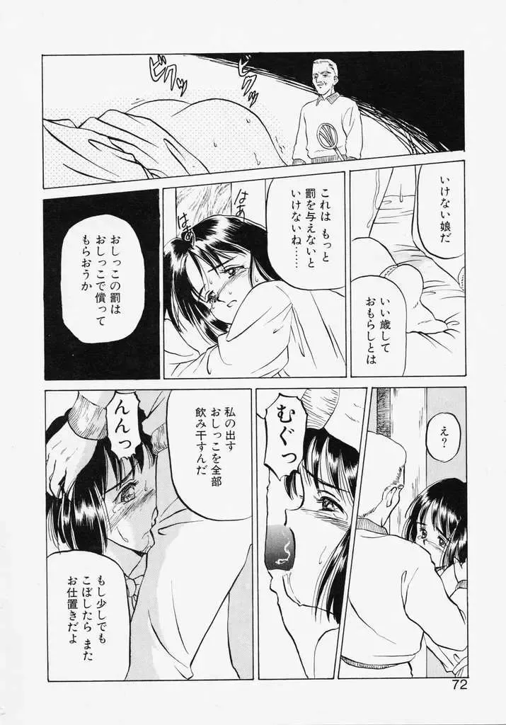 [Kageno Illyss] Endless Blue Fhentai - Page 70