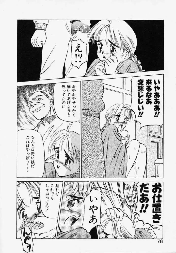 [Kageno Illyss] Endless Blue Fhentai - Page 76