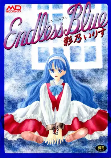 Read [Kageno Illyss] Endless Blue - Fhentai