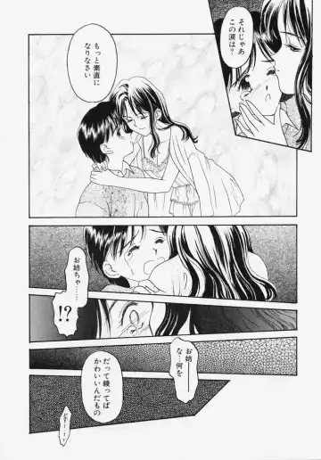 [Kageno Illyss] Endless Blue Fhentai - Page 120