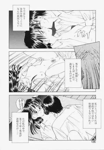 [Kageno Illyss] Endless Blue Fhentai - Page 134