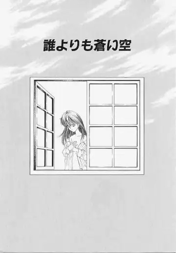 [Kageno Illyss] Endless Blue Fhentai - Page 135