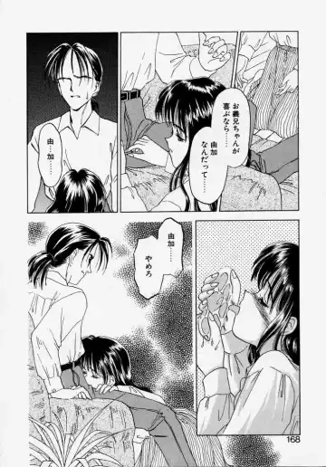 [Kageno Illyss] Endless Blue Fhentai - Page 166