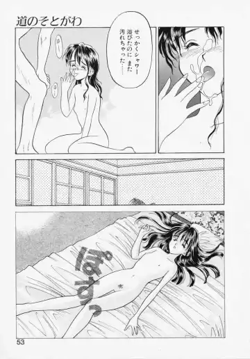 [Kageno Illyss] Endless Blue Fhentai - Page 51