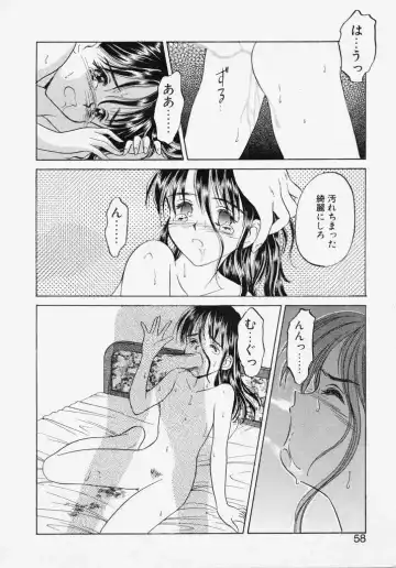 [Kageno Illyss] Endless Blue Fhentai - Page 56