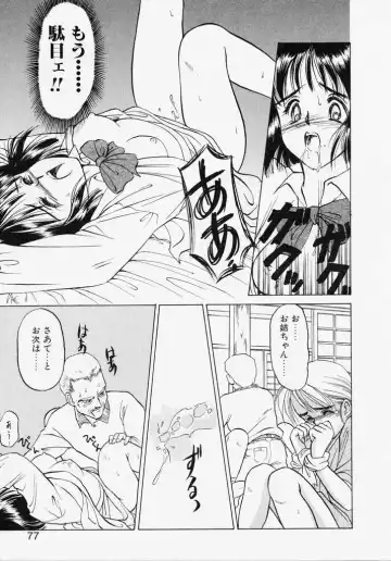 [Kageno Illyss] Endless Blue Fhentai - Page 75