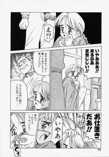 [Kageno Illyss] Endless Blue Fhentai - Page 76