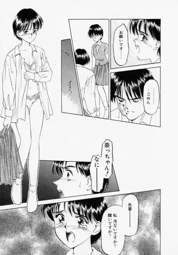 [Kageno Illyss] Endless Blue Fhentai - Page 87