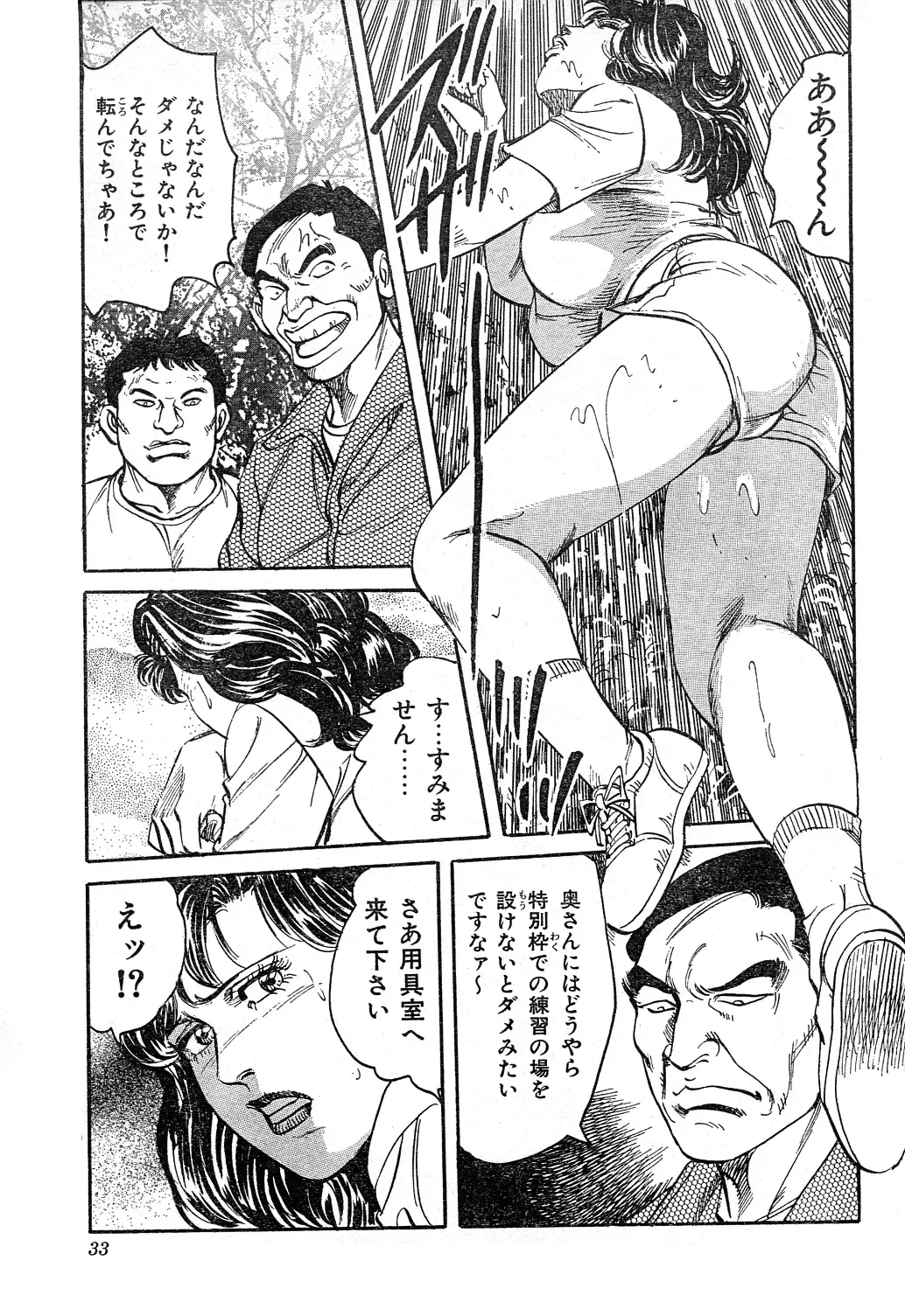 [Mizushima Sei] Kanjuku shufu Fhentai - Page 3