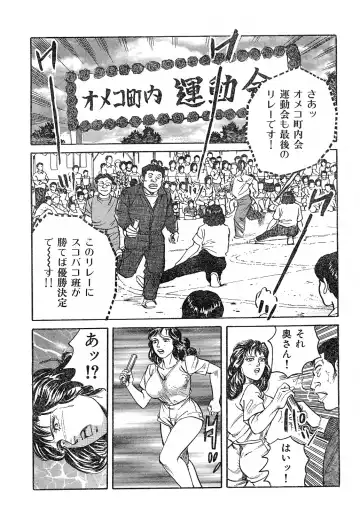 [Mizushima Sei] Kanjuku shufu Fhentai - Page 17