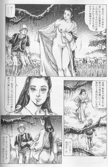 [Kasama Shirou] Ryoujoku no nawaasobi Fhentai - Page 21