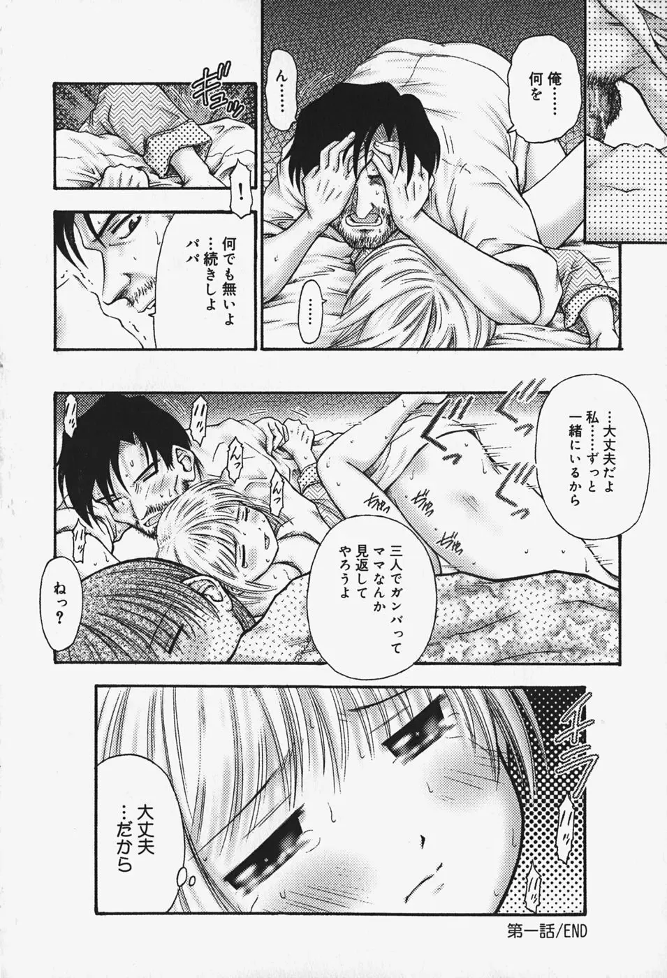 [Kouzu Sousuke] Chiisana Utsuwa Fhentai - Page 20