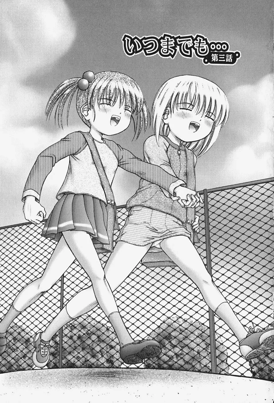 [Kouzu Sousuke] Chiisana Utsuwa Fhentai - Page 37