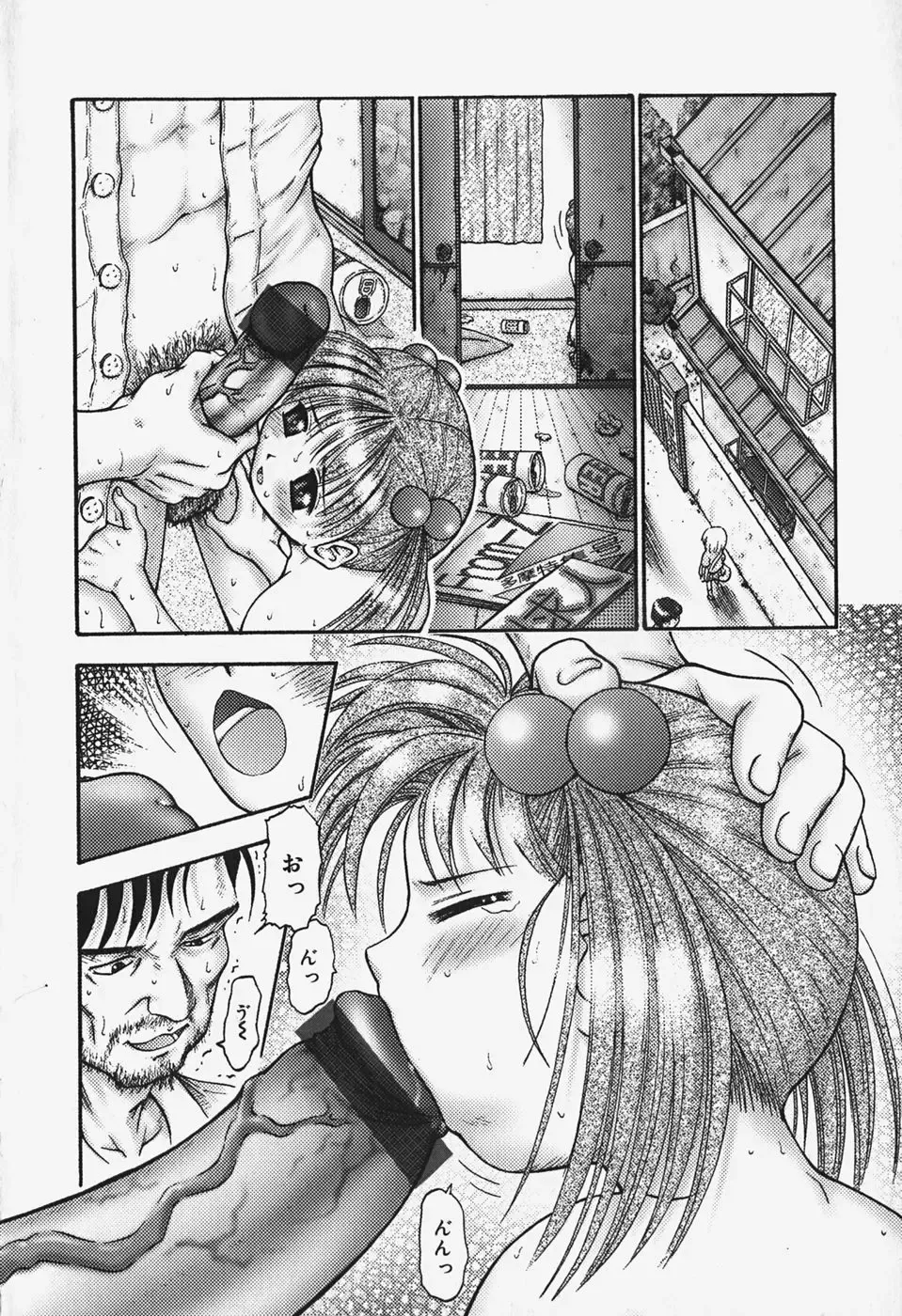 [Kouzu Sousuke] Chiisana Utsuwa Fhentai - Page 6