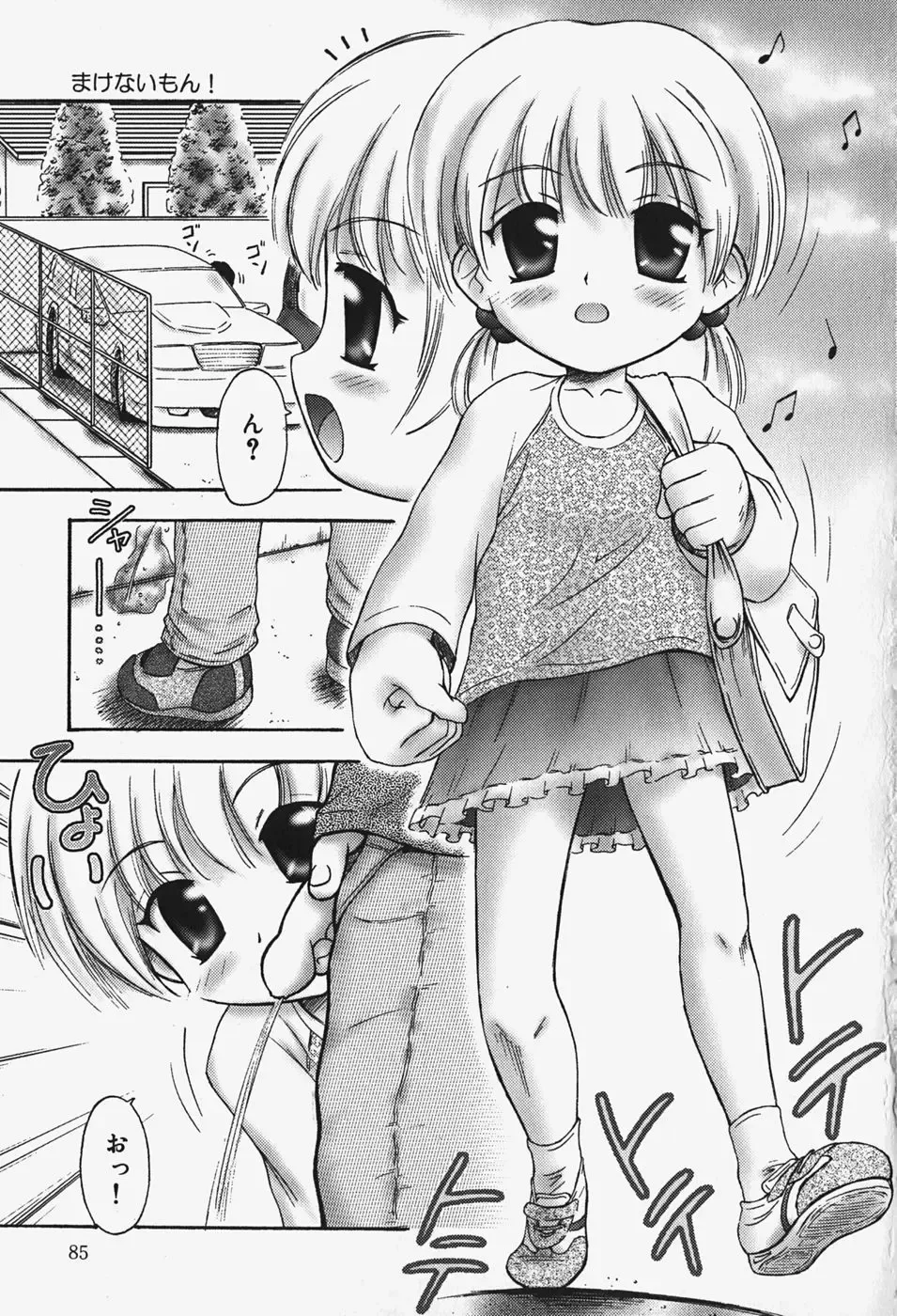 [Kouzu Sousuke] Chiisana Utsuwa Fhentai - Page 84