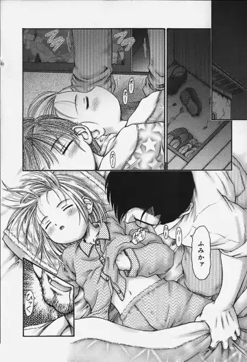 [Kouzu Sousuke] Chiisana Utsuwa Fhentai - Page 10