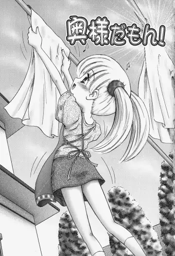 [Kouzu Sousuke] Chiisana Utsuwa Fhentai - Page 116