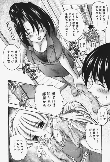 [Kouzu Sousuke] Chiisana Utsuwa Fhentai - Page 119