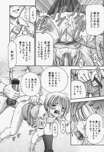 [Kouzu Sousuke] Chiisana Utsuwa Fhentai - Page 30