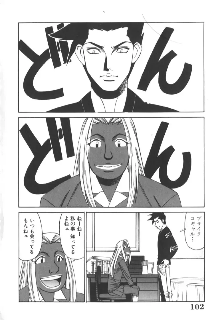 [Yamamoto Yoshifumi] Katei Kyoushi Higyaku no Yuuwaku - Private teacher series part2 Fhentai - Page 106