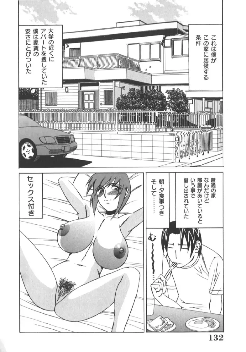 [Yamamoto Yoshifumi] Katei Kyoushi Higyaku no Yuuwaku - Private teacher series part2 Fhentai - Page 136