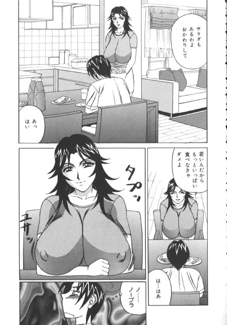 [Yamamoto Yoshifumi] Katei Kyoushi Higyaku no Yuuwaku - Private teacher series part2 Fhentai - Page 137