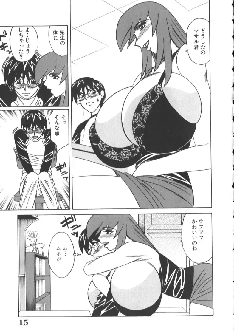 [Yamamoto Yoshifumi] Katei Kyoushi Higyaku no Yuuwaku - Private teacher series part2 Fhentai - Page 19