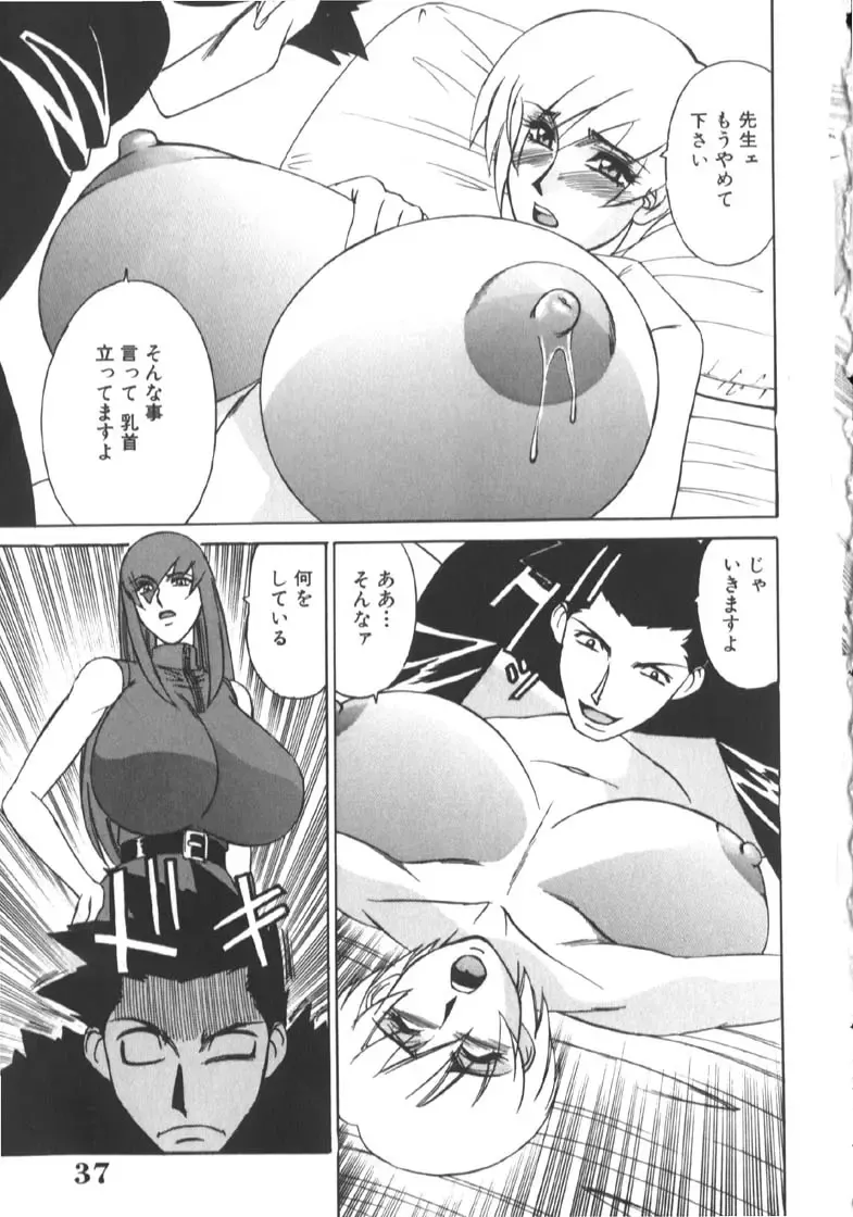 [Yamamoto Yoshifumi] Katei Kyoushi Higyaku no Yuuwaku - Private teacher series part2 Fhentai - Page 41