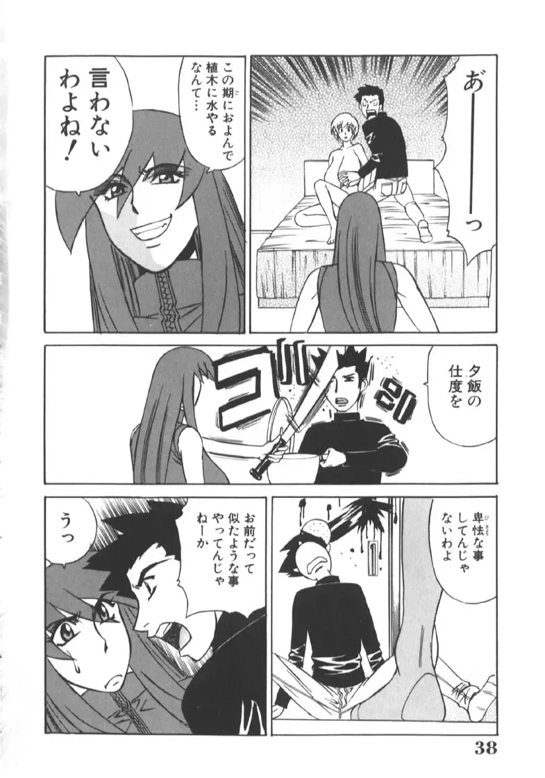 [Yamamoto Yoshifumi] Katei Kyoushi Higyaku no Yuuwaku - Private teacher series part2 Fhentai - Page 42