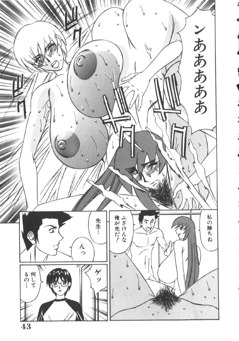 [Yamamoto Yoshifumi] Katei Kyoushi Higyaku no Yuuwaku - Private teacher series part2 Fhentai - Page 47