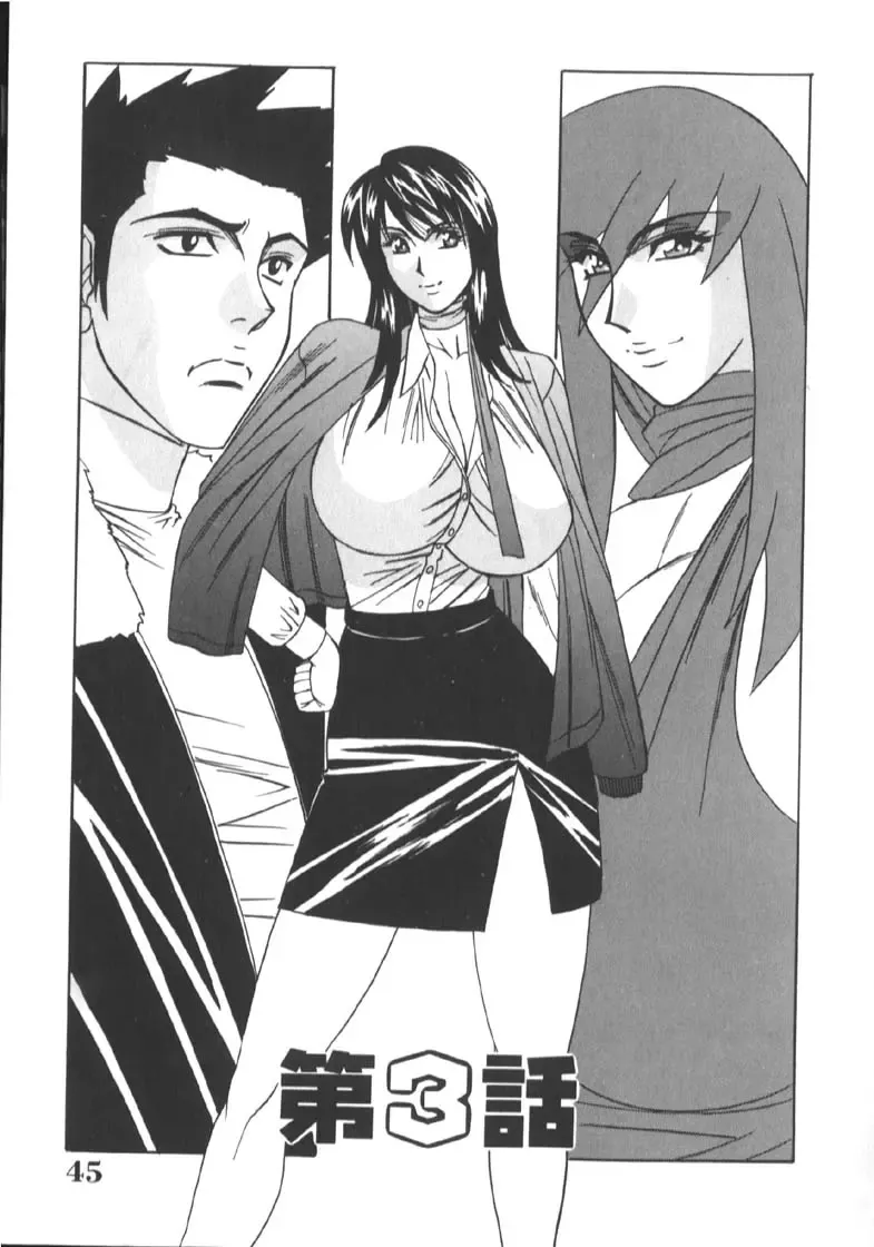 [Yamamoto Yoshifumi] Katei Kyoushi Higyaku no Yuuwaku - Private teacher series part2 Fhentai - Page 49