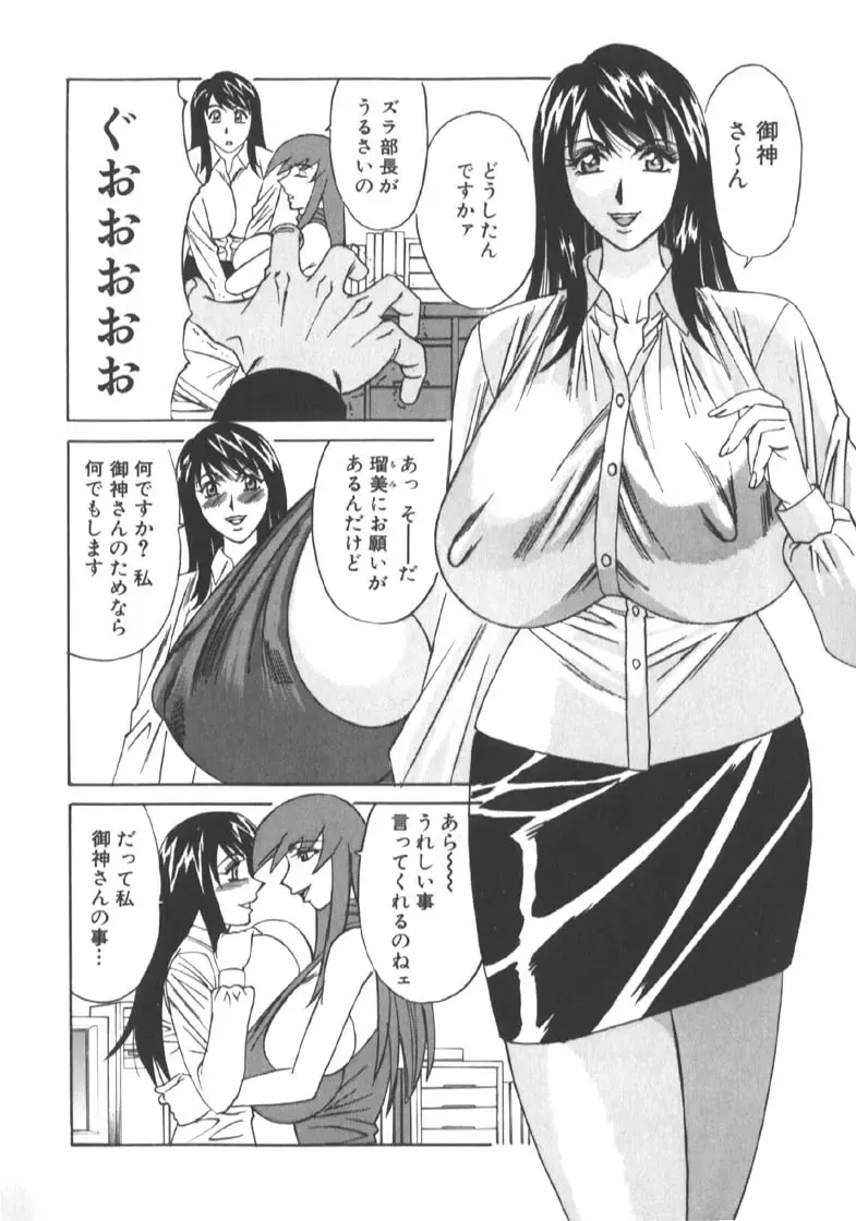 [Yamamoto Yoshifumi] Katei Kyoushi Higyaku no Yuuwaku - Private teacher series part2 Fhentai - Page 52