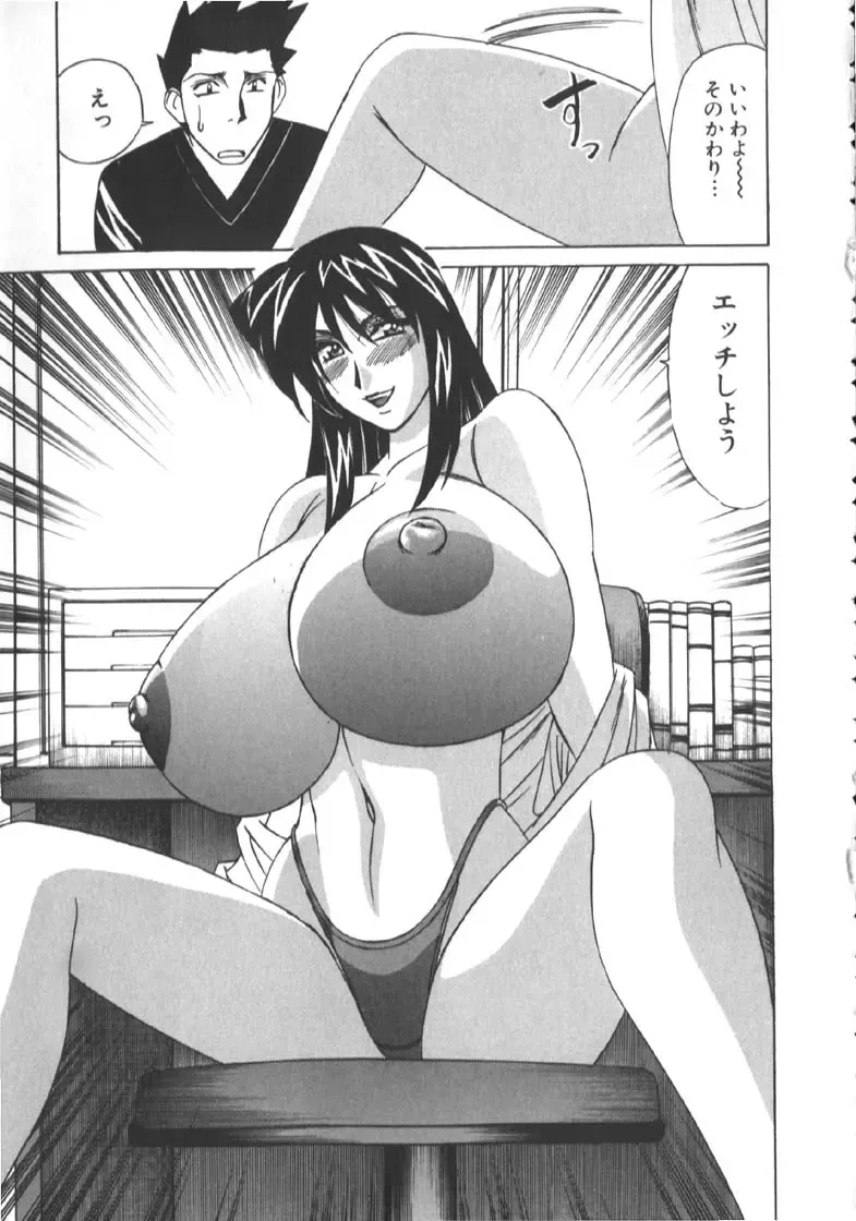 [Yamamoto Yoshifumi] Katei Kyoushi Higyaku no Yuuwaku - Private teacher series part2 Fhentai - Page 83